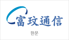 부민통신 한문로고